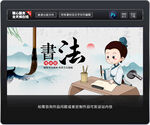 书法培训