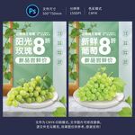 阳光玫瑰葡萄