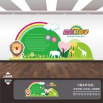 开学欢迎新同学背景文化墙 