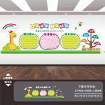 幼儿园展板标语海报形象背景墙