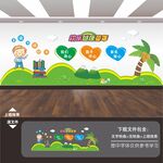 幼儿园展板标语海报形象背景墙
