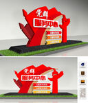 党群服务中心雕塑