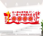 调解室文化墙