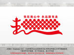 党员风采照片墙