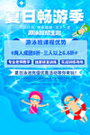 游泳