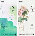 大暑