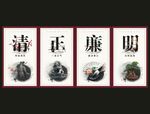 清正廉明