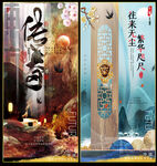 中国风