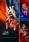业绩大字报