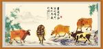 五牛图