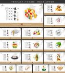 学校园企业食堂餐厅文化展板标语