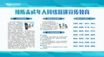 预防网络沉迷