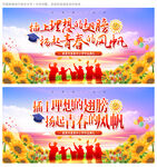 毕业季