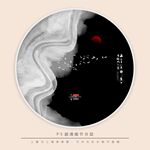 水墨画