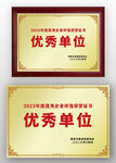 金色优秀单位荣誉奖牌铜牌模板