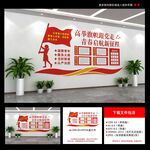 共青团文化墙