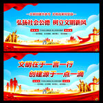 文明创建