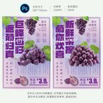 葡萄海报