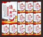 廉政标语