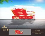 党建雕塑