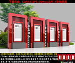 党建宣传立牌