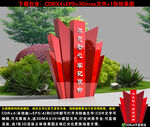 党建雕塑