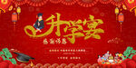 金榜题名升学宴