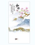 花鸟山水画