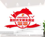 新时代文明实践站文化墙