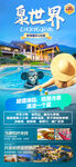 泉世界-6月