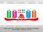 校风校训