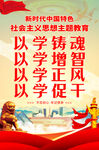 主题教育
