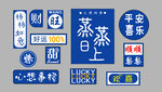 平安喜乐