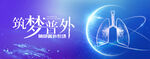 宇宙星空科技普外外壳