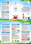 2023年全国保险公众宣传日 