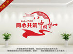 中国梦标语