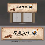 茶道文化