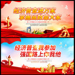第五次全国经济普查