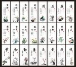 廉政挂画