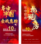 年中钜惠地产价值点