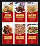 昆虫宴