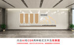 中式创意企业文化墙