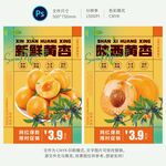 杏海报