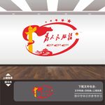 为人民服务展板