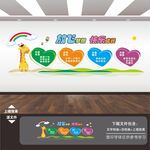 幼儿园
