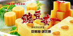 豌豆黄