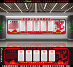 党建文化墙