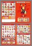超市单页DM