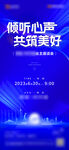 座谈会 会议 微信稿