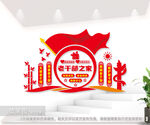 老干部之家文化墙图片